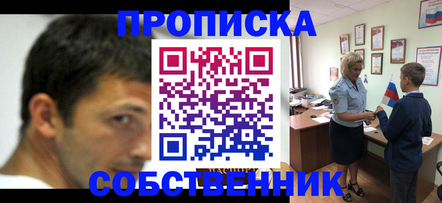 регистрация в Кабардино-Балкарии