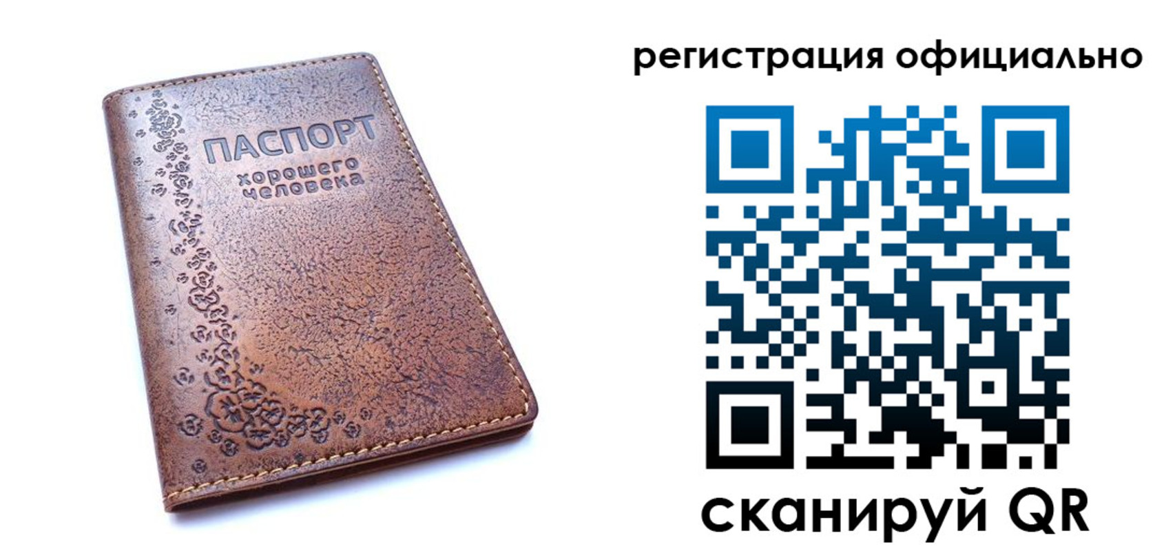 прописка законно в Кабардино-Балкарии