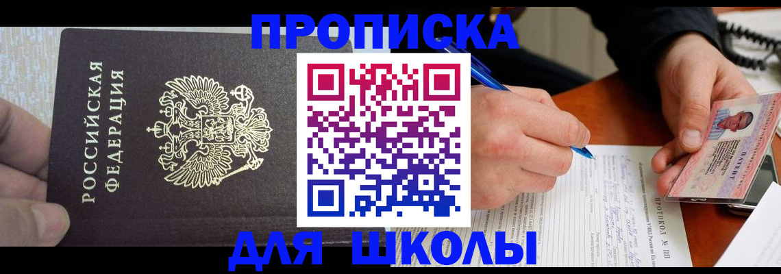 прописка паспорт в Кабардино-Балкарии
