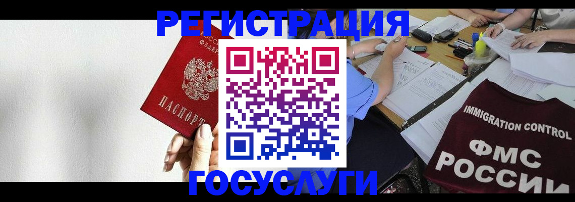 регистрация для школы в Кабардино-Балкарии