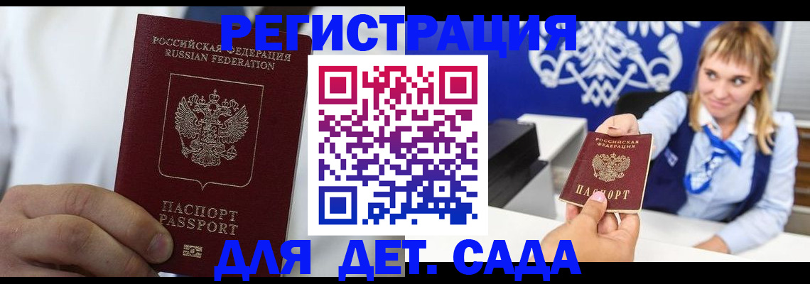 прописка иностранных граждан в Кабардино-Балкарии