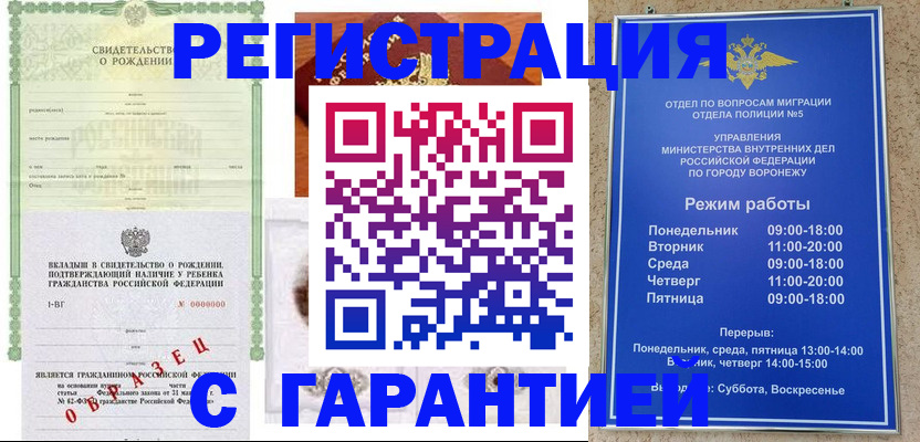 регистрация для дет. сада в Кабардино-Балкарии
