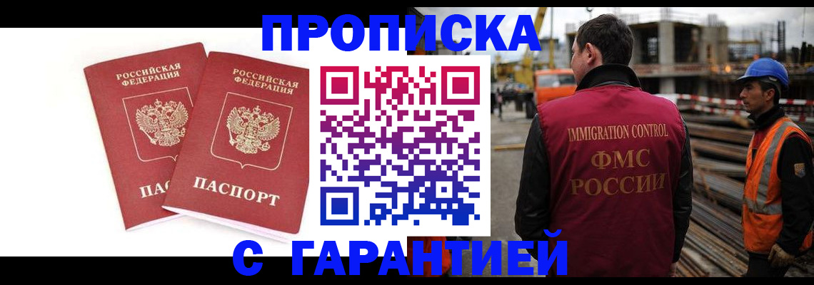 прописка ребенка в Кабардино-Балкарии
