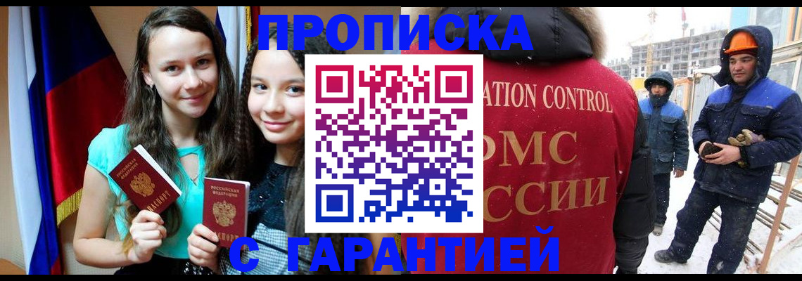прописка паспорт в Кабардино-Балкарии