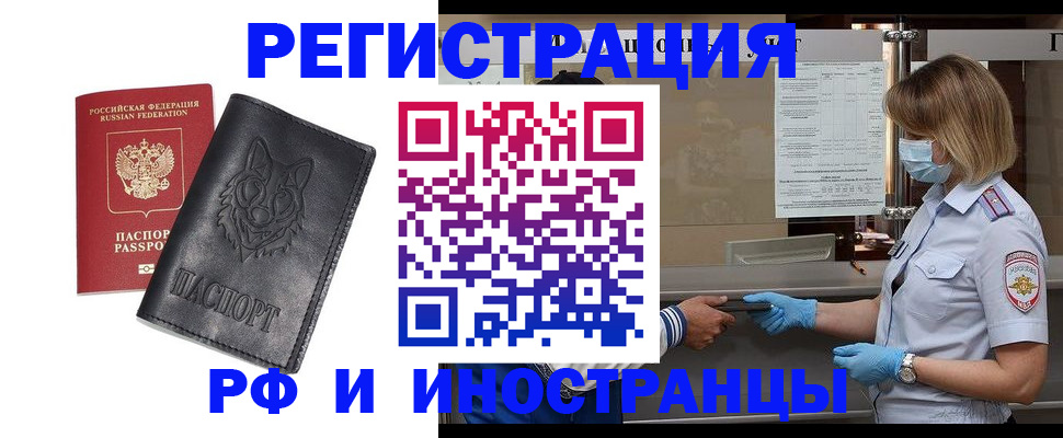 временная регистрация 2025 в Кабардино-Балкарии