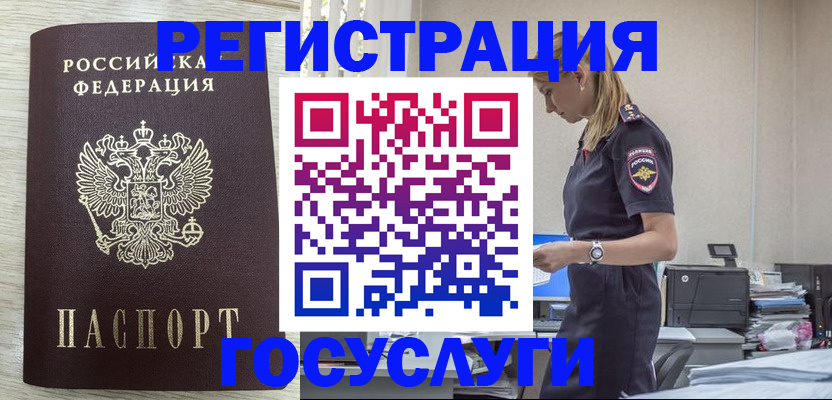 временная регистрация купить в Кабардино-Балкарии