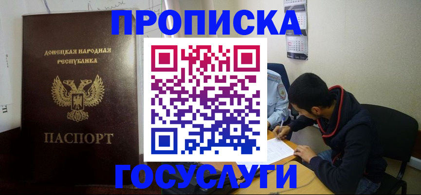 временная регистрация для школы в Кабардино-Балкарии