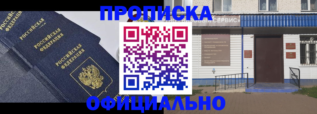 прописка для кредита в Кабардино-Балкарии